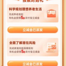 光大银行 搜金知了社区，完成规划浏览任务得10元支付宝现金红包