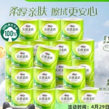 88VIP:心相印云感立体压花4层120g24卷纸巾卷筒纸厕纸整箱