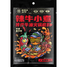 护国岩 重庆牛油火锅底料 150g*3袋