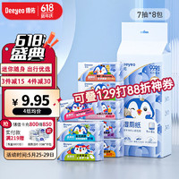 Deeyeo 德佑 湿厕纸小包迷你便携装7片*8包洁厕湿巾私处清洁男女婴童适用