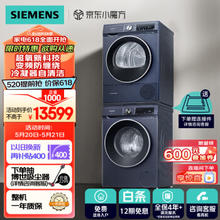 SIEMENS 西门子 超氧10+10kg洗烘套装 超氧空气洗 深层除菌除螨 筒自洁 大件洗 E10W+D10W（湖蕴蓝）