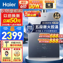 Haier 海尔 JSQ31-16KL5锦绣U1 强排式燃气热水器 16L