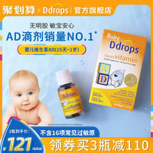 Ddrops 滴卓思婴儿ad滴剂