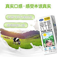 完达山 纯牛奶小白方砖200ml*24盒无添加便宜整箱包邮