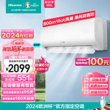 PLUS会员！Hisense 海信 舒适家系列 KFR-35GW/E370-X1 新一级能效 壁挂式空调 1.5匹