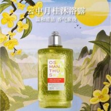 L'Occitane 欧舒丹 云中月桂沐浴啫喱250ml