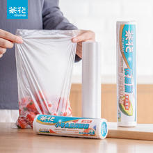 CHAHUA 茶花 保鲜袋食品级 大中小 450只