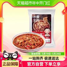 麦子妈 水煮牛肉730g（多个菜品好价）