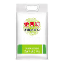 金沙河 面粉5斤 家用小麦粉中高筋无添加全麦白面馒头包饺子 家用粉2.5kg/5斤