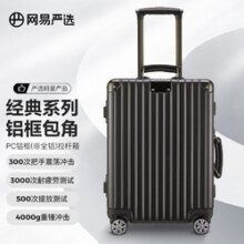网易严选 “摔不烂”小金刚行李箱 PC铝框拉杆箱万向轮TSA密码锁旅行箱 神秘灰（亮面-干湿分离款） 20寸适合1-2人3-5天出行