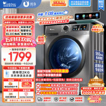 小天鹅 滚筒洗衣机全自动 10公斤大容量 1.08高洗净比 TG100APURE