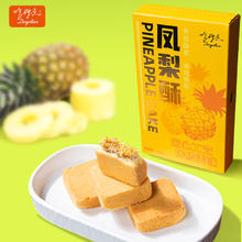 哆伊点 凤梨酥 25g*6枚