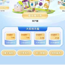 京东 母婴馆集卡礼 瓜分100万元超市卡 集齐抽0.68-188超市卡与实物