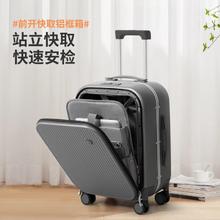 mixi 米熙 前开盖铝框箱行李箱女登机箱18寸侧开旅行箱男20寸行李箱拉杆箱