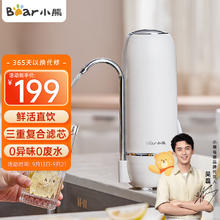 88VIP会员：Bear 小熊 家用直饮水龙头过滤器 CX-E0201
