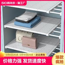 魅力猫 衣柜分层隔板收纳架橱柜隔层伸缩置物架宿舍神器隔断分隔板承重