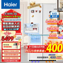 Haier 海尔 BCD-462WGHTDG4W9U1 十字对开门冰箱 462L