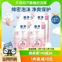 LION 狮王 趣净泡沫抑菌洗手液 200ml*4袋