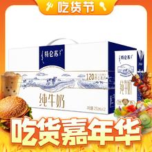 MENGNIU 蒙牛 特仑苏纯牛奶250ml*12盒