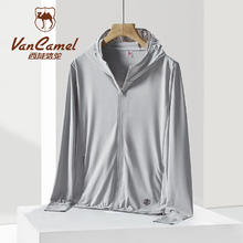 西域骆驼 VANCAMEL 防晒衣 冰丝连帽防晒服情侣款UPF50+防紫外线透气风衣 KY2020A银灰-男 2XL