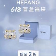 HEFANG Jewelry 何方珠宝 限量盲盒耳环项链饰品