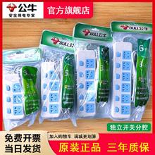BULL 公牛 插座插排插线板正品宿舍用多孔多功能拖线板接线板电插板带线