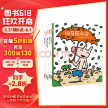 《宫西达也的智慧绘本·狼与小猪系列》（套装共6册）