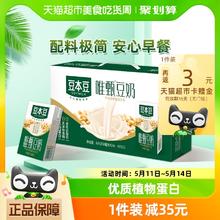 88VIP会员：SOYMILK 豆本豆 唯甄豆奶 原味