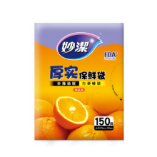 妙洁 平口厚实保鲜袋 大号150只 袋装抽取式 加厚食品级