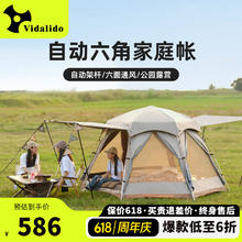 vidalido 维达利多 六角家庭自动帐篷2.0卡其色