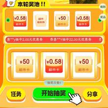 京东超市 V你50超市卡 做任务抽超市卡/优惠券等