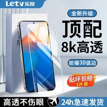 Letv 乐视 适用iQOOZ6钢化膜全屏覆盖高清防蓝光护眼防摔防爆5g手机膜