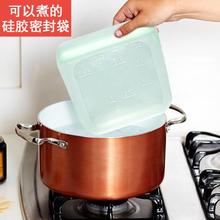 矽胶保鲜袋冰箱密封袋可重复使用食品级自封袋子可循环微波炉可用