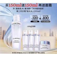 天猫美妆作业：LANCOME 兰蔻 极光水 150ml（赠同款水50ml*3+极光面霜15ml+南法度假包）