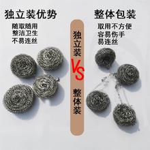 麒一阁 家用装钢丝球不锈钢家用洗碗球特大号厨房刷锅刷碗清洁球锅刷