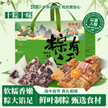 中华老字号，同庆楼 粽有心意端午节礼盒1kg（10粽10味）