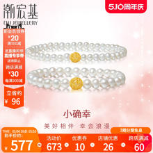 潮宏基 小确幸足金珍珠手链黄金手串手饰花丝球5D硬金母亲节礼物