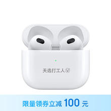 Apple 苹果 AirPods(第三代)配MagSafe无线充电盒无线蓝牙耳机
