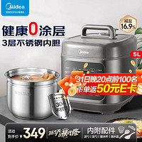 Midea 美的 电压力锅高压锅电饭煲全自动智能预约5L MY-C5936G