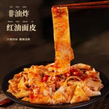 川豫情 川陕风味红油面皮 擀面皮方便面速食拌面凉皮非油炸 红油面皮105g*4袋