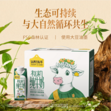 认养一头牛 梦幻盖 有机纯牛奶 250ml*10盒*2箱