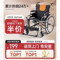 yuwell 鱼跃 可折叠轻便轮椅车H051