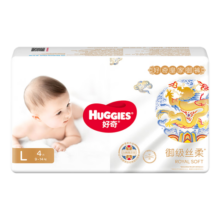 好奇（Huggies）皇家御裤小龙裤拉拉裤XXL56片(15kg以上)