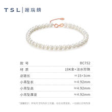 TSL 谢瑞麟 珍珠手链女珍珠手串优雅K金玫瑰金BC752