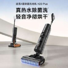 618预售：追觅 H20 Plus 无线智能高温热水洗地机