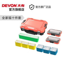 大有（Devon）工具包工具箱D-Cube堆叠箱收纳盒办公室文具收纳箱分装盒收纳工具 全家福十件套