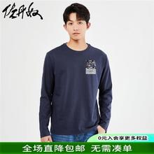 GIORDANO 佐丹奴 纯棉印花圆领长袖T恤91093319 87藏蓝色 S