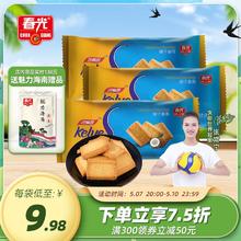 CHUNGUANG 春光 食品海南特产零食椰子曲奇 椰奶椰汁饼干早餐代餐
