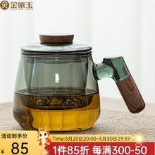 金镶玉 观山泡茶杯喝茶杯茶水分离玻璃水杯办公室泡茶杯商务个人杯 圆趣观山杯
