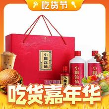 小糊涂仙 浓香型白酒 52度 485ml*2瓶+100ml典藏小酒+酒杯*2个 礼盒装